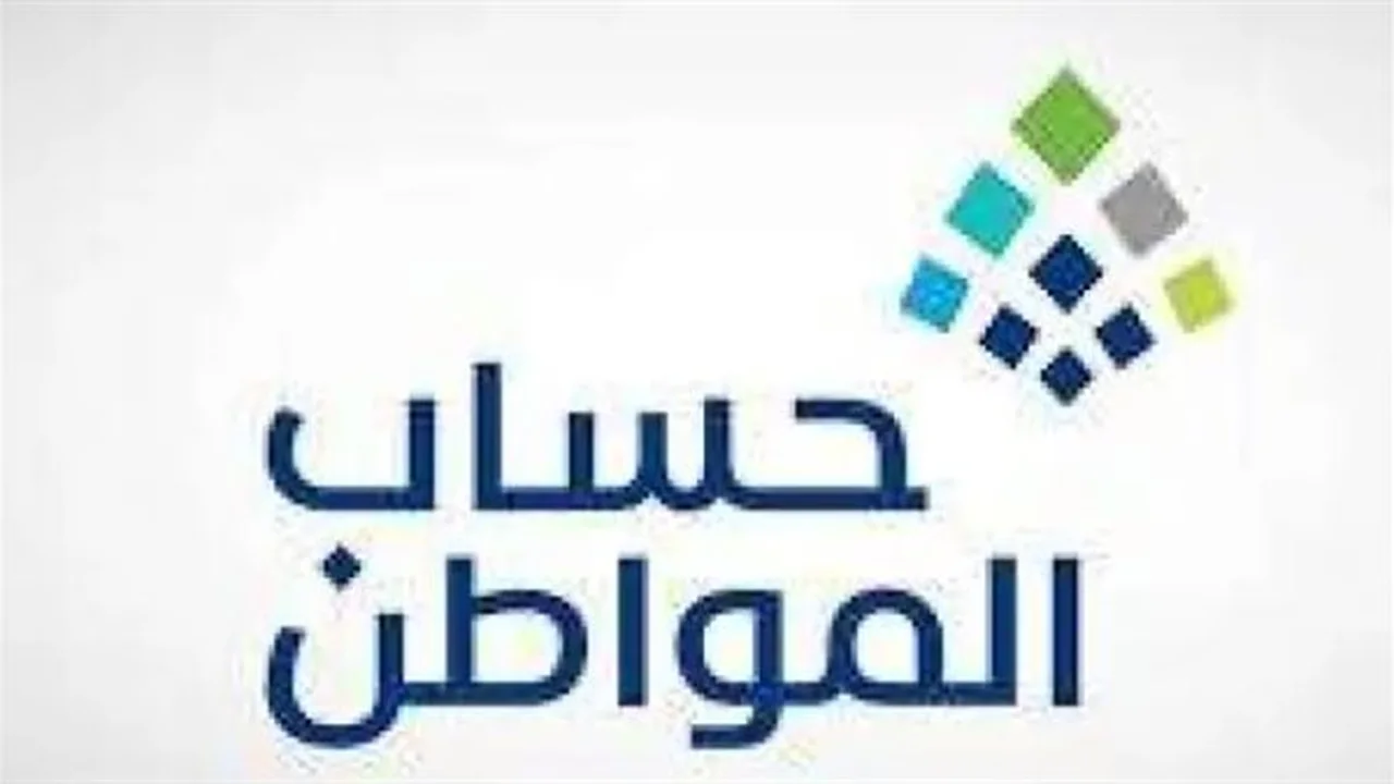 تجنب نقص الأهلية.. رابط إثبات استقلالية السكن في برنامج حساب المواطن الجديد